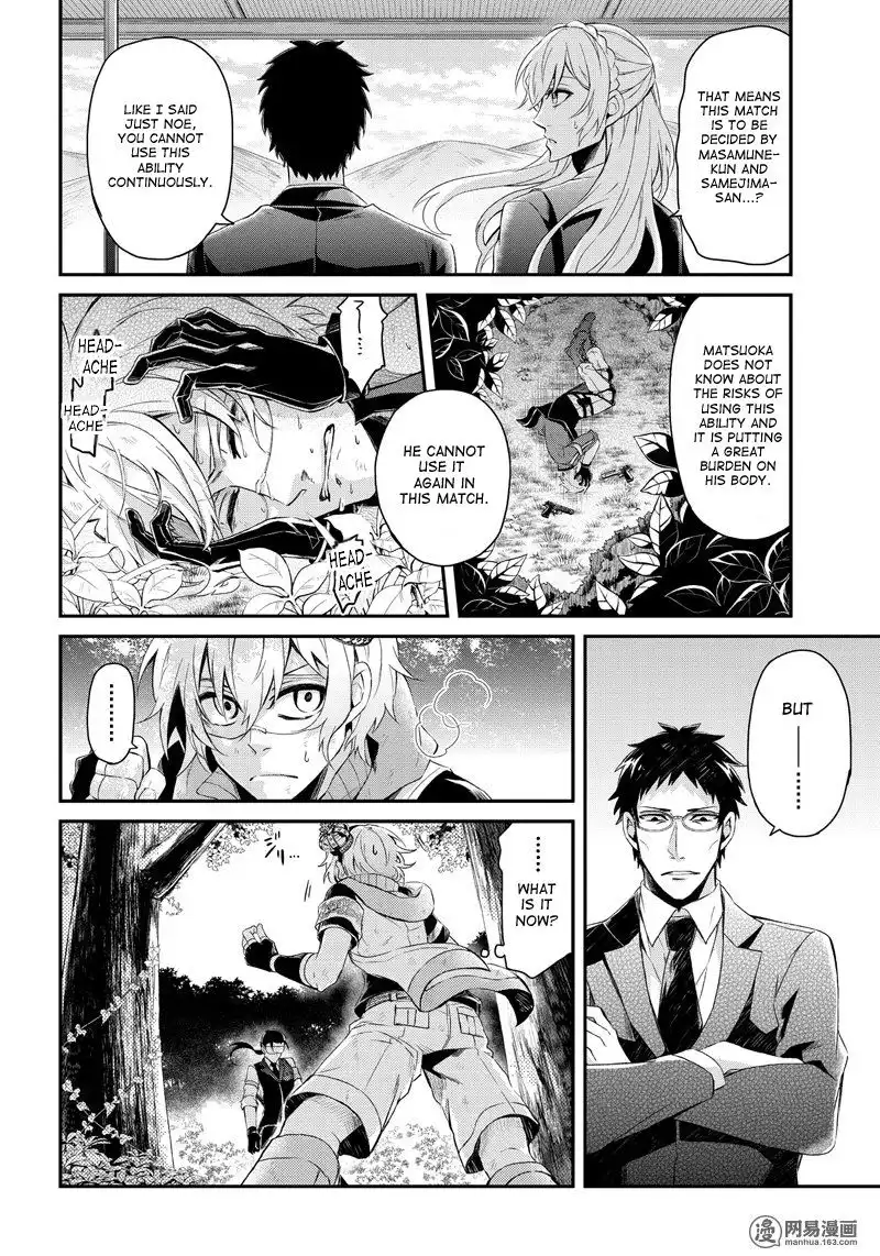 Seishun x Kikanjuu Chapter 45 4